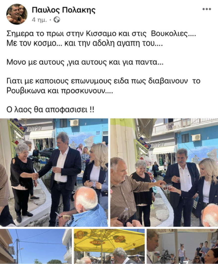 ΣΥΡΙΖΑ: Βολές ΝΔ κατά Κασσελάκη για «Πολακισμό» - Φίλια πυρά από Πολάκη για τους «επώνυμους»