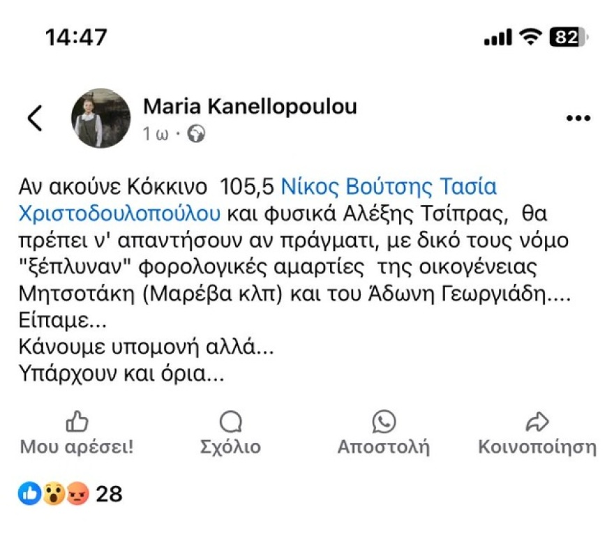 Μύλος στον ΣΥΡΙΖΑ μετά το πόθεν έσχες Κασσελάκη: Ανεκδιήγητες δηλώσεις Οικονόμου και άδειασμα από την Κουμουνδούρου 