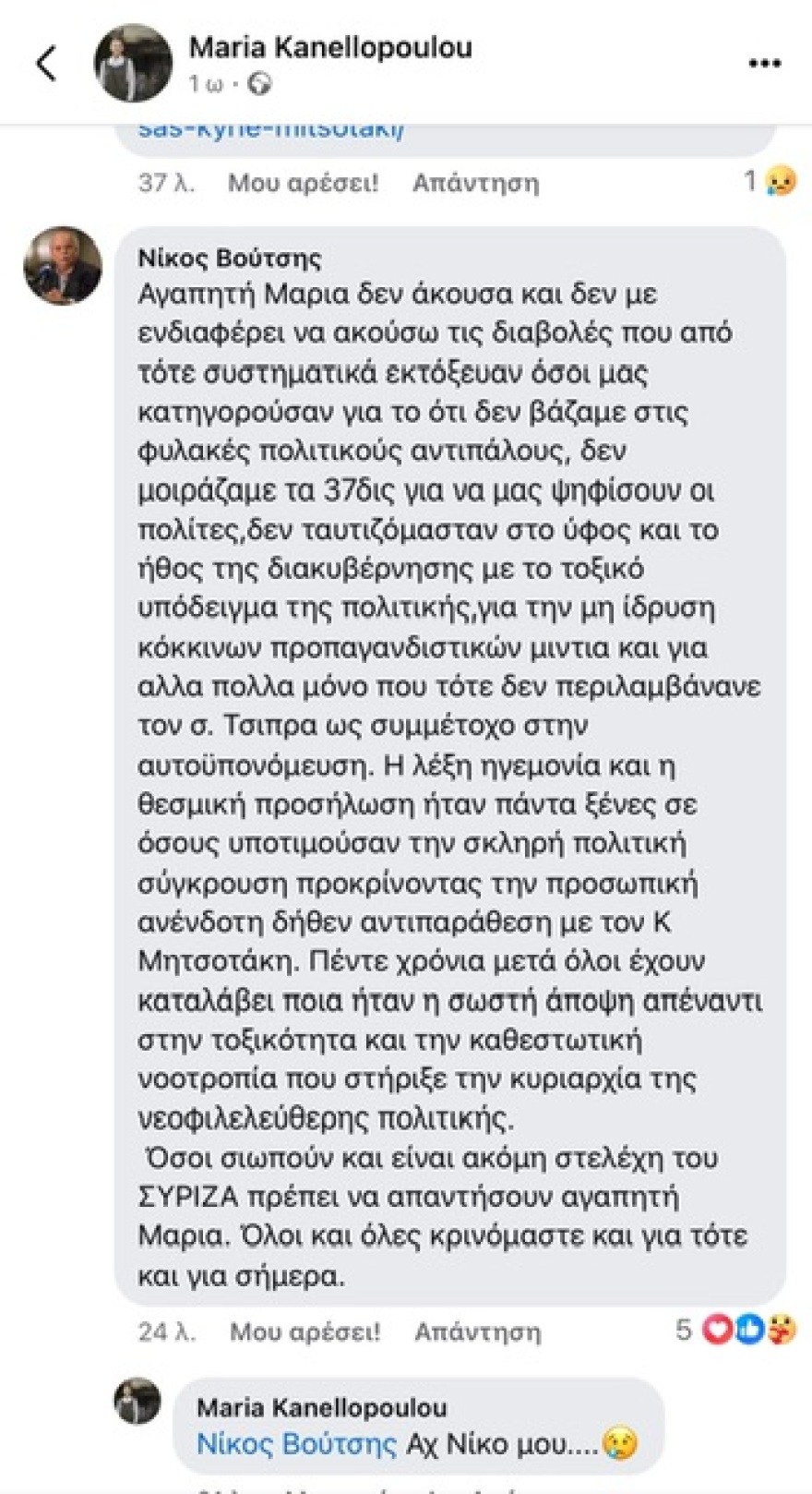 Μύλος στον ΣΥΡΙΖΑ μετά το πόθεν έσχες Κασσελάκη: Ανεκδιήγητες δηλώσεις Οικονόμου και άδειασμα από την Κουμουνδούρου 