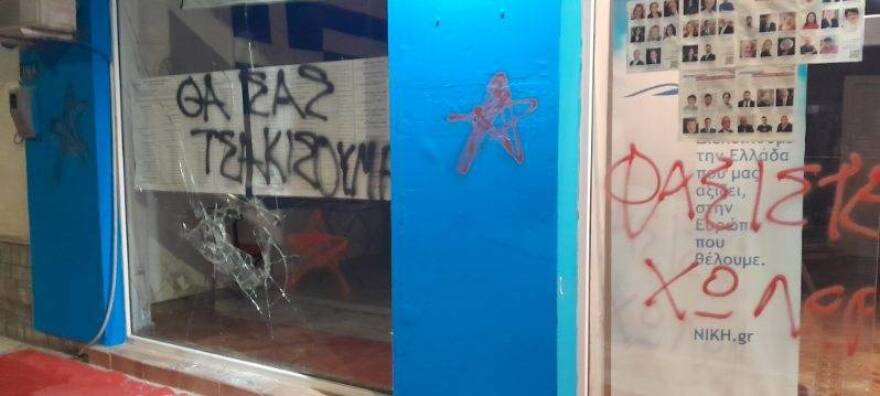 Νίκη: Επιτέθηκαν στα γραφεία του κόμματος στο Βόλο - Σπασμένες τζαμαρίες και συνθήματα