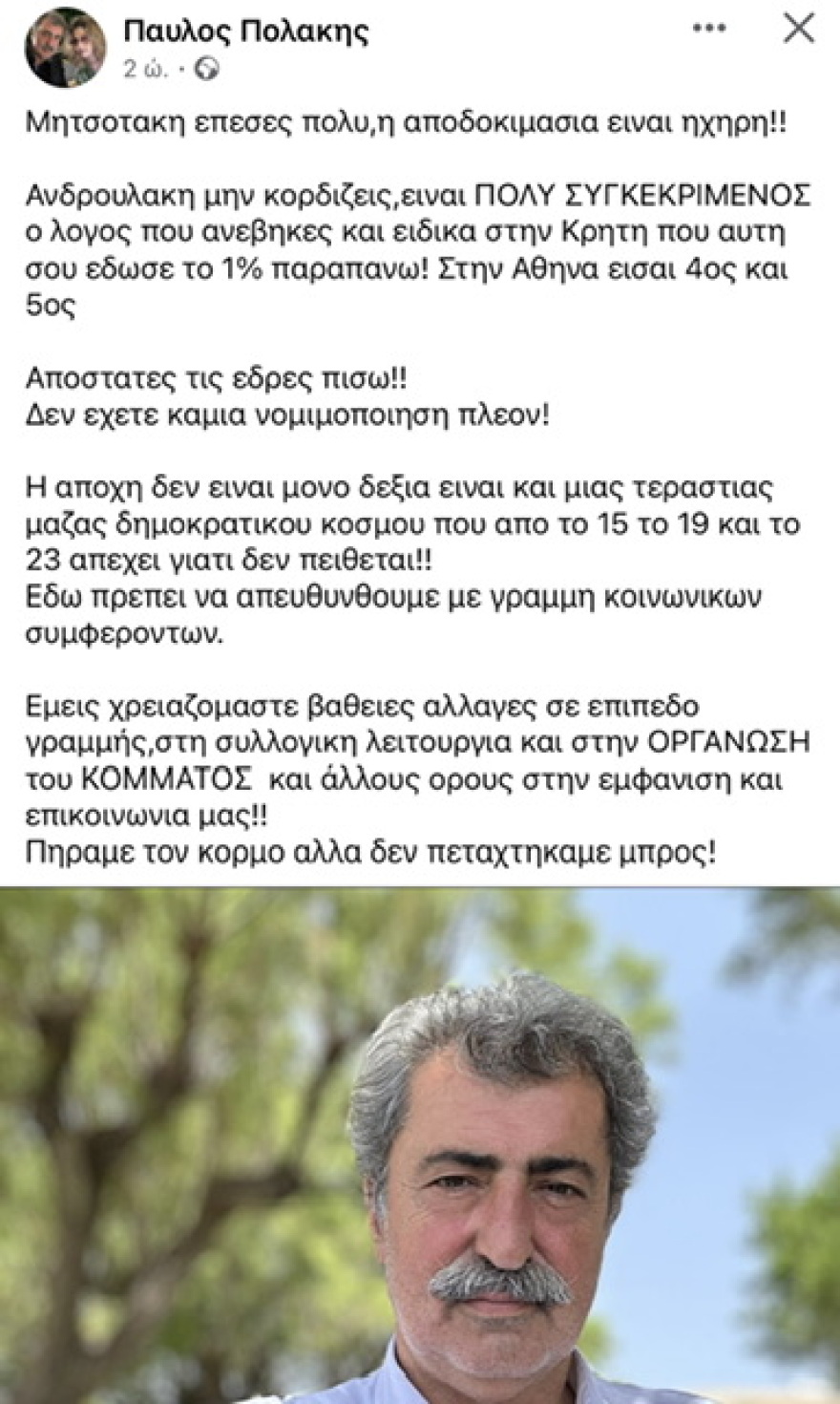 ΣΥΡΙΖΑ: Blame game μετά τις Ευρωεκλογές - Βολές κατά ΠΑΣΟΚ και Νέας Αριστεράς, άγχος για την «μεγάλη Κεντροαριστερά»