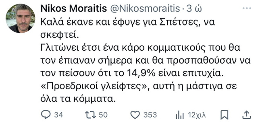 ΣΥΡΙΖΑ: Blame game μετά τις Ευρωεκλογές - Βολές κατά ΠΑΣΟΚ και Νέας Αριστεράς, άγχος για την «μεγάλη Κεντροαριστερά»
