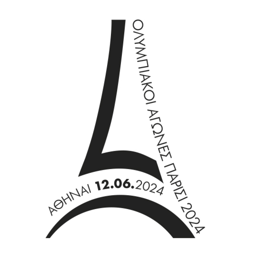 ΕΛΤΑ: Τα δύο συλλεκτικά γραμματόσημα για τους Ολυμπιακούς Αγώνες στο Παρίσι - Φωτογραφίες