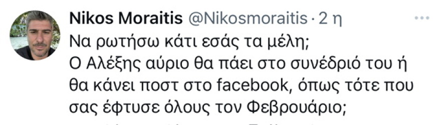 Κορυφώνεται η «αποτσιπροποίηση» του ΣΥΡΙΖΑ: Η απόλυση Τσίπρα, οι αργομισθίες και τα καρφιά 