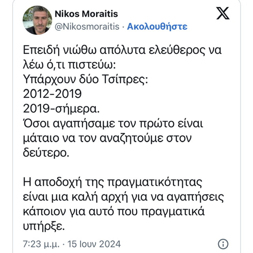 Κορυφώνεται η «αποτσιπροποίηση» του ΣΥΡΙΖΑ: Η απόλυση Τσίπρα, οι αργομισθίες και τα καρφιά 