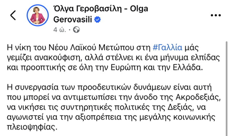 Το τρολ Marka2 κατά Κασσελάκη: Ο μεγαλύτερος ηττημένος των γαλλικών εκλογών είναι ο πρόεδρος του ΣΥΡΙΖΑ
