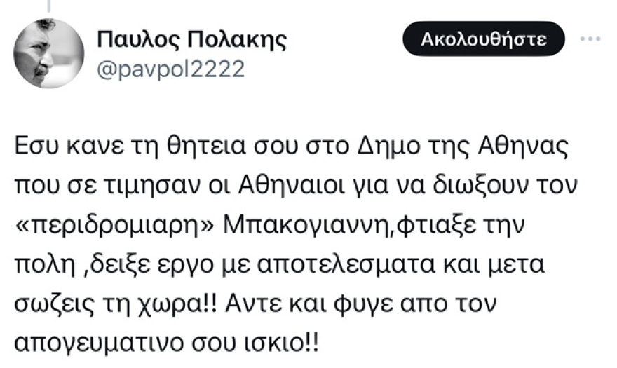 ΣΥΡΙΖΑ: Η λάθος ανάλυση Κασσελάκη για τη Γαλλία και το μήνυμα Τσίπρα 