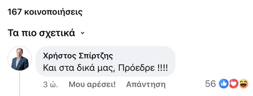 Το τρολ Marka2 κατά Κασσελάκη: Ο μεγαλύτερος ηττημένος των γαλλικών εκλογών είναι ο πρόεδρος του ΣΥΡΙΖΑ