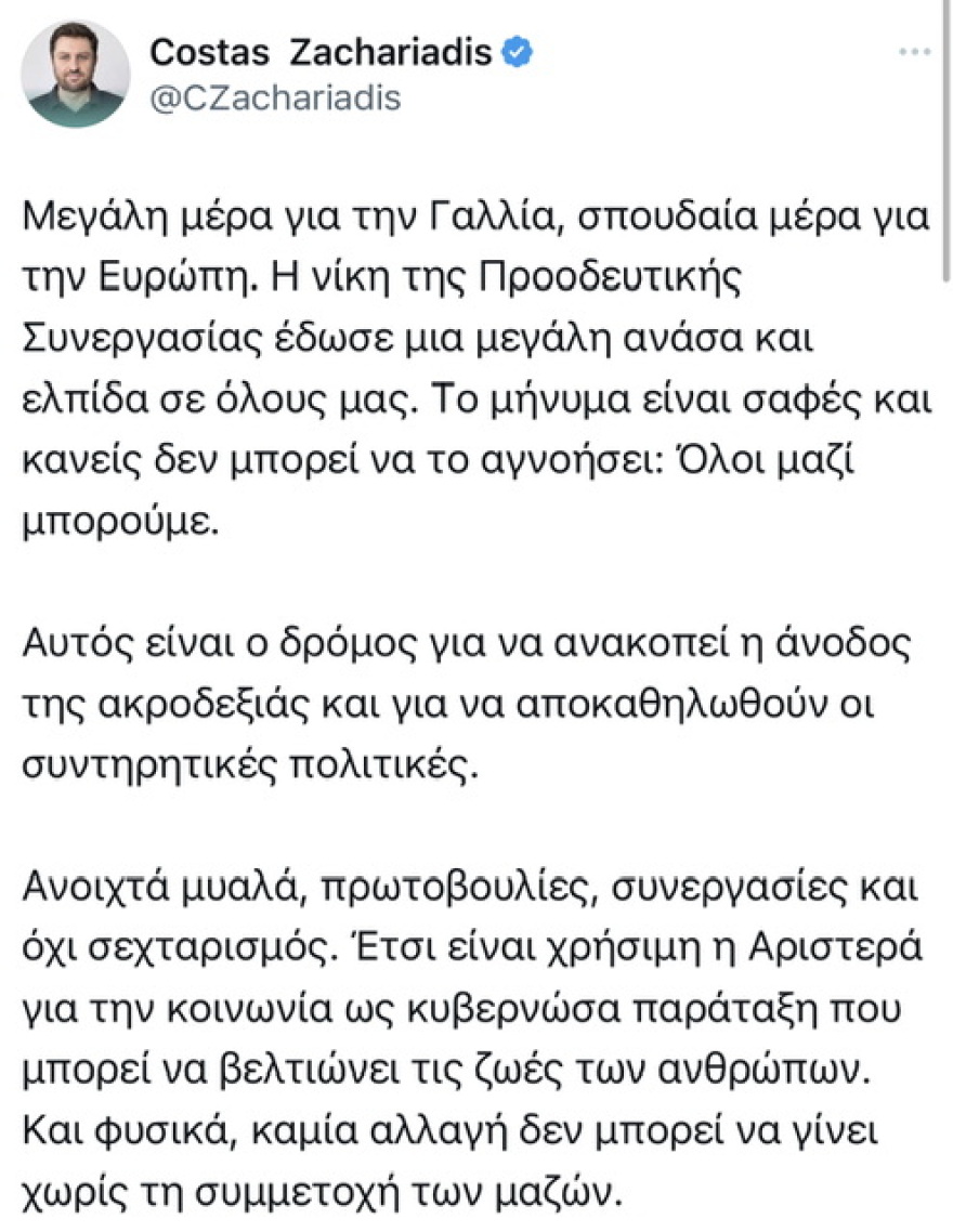 Το τρολ Marka2 κατά Κασσελάκη: Ο μεγαλύτερος ηττημένος των γαλλικών εκλογών είναι ο πρόεδρος του ΣΥΡΙΖΑ