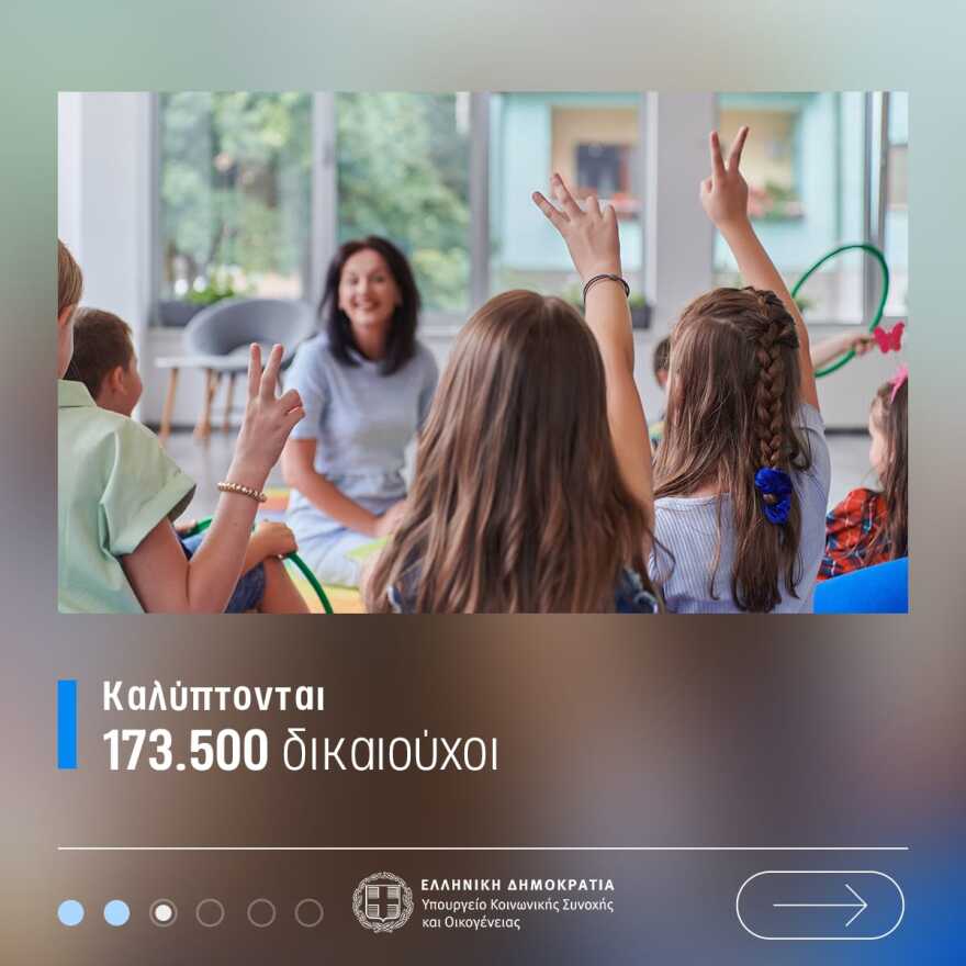 Βρεφονηπιακοί σταθμοί: Άνοιξε η πλατφόρμα για την υποβολή αιτήσεων, αφορά πάνω από 173.000 παιδιά