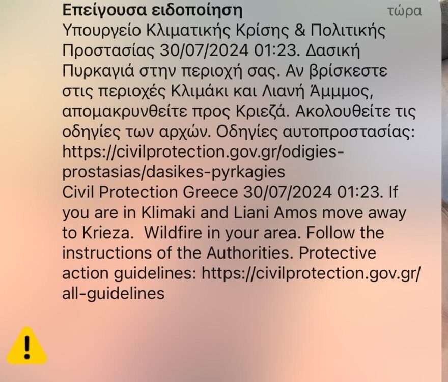 Εύβοια: Ολονύχτια μάχη με τη φωτιά στην Εύβοια, εκκενώνονται δύο ακόμη οικισμοί