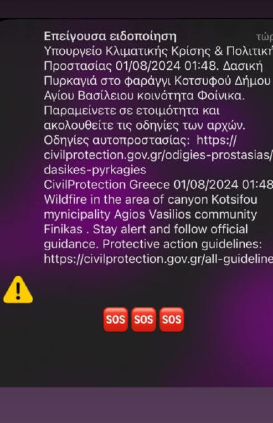 Ολονύχτια μάχη με τις φλόγες σε Εύβοια και Ρέθυμνο - Δείτε βίντεο και φωτογραφίες