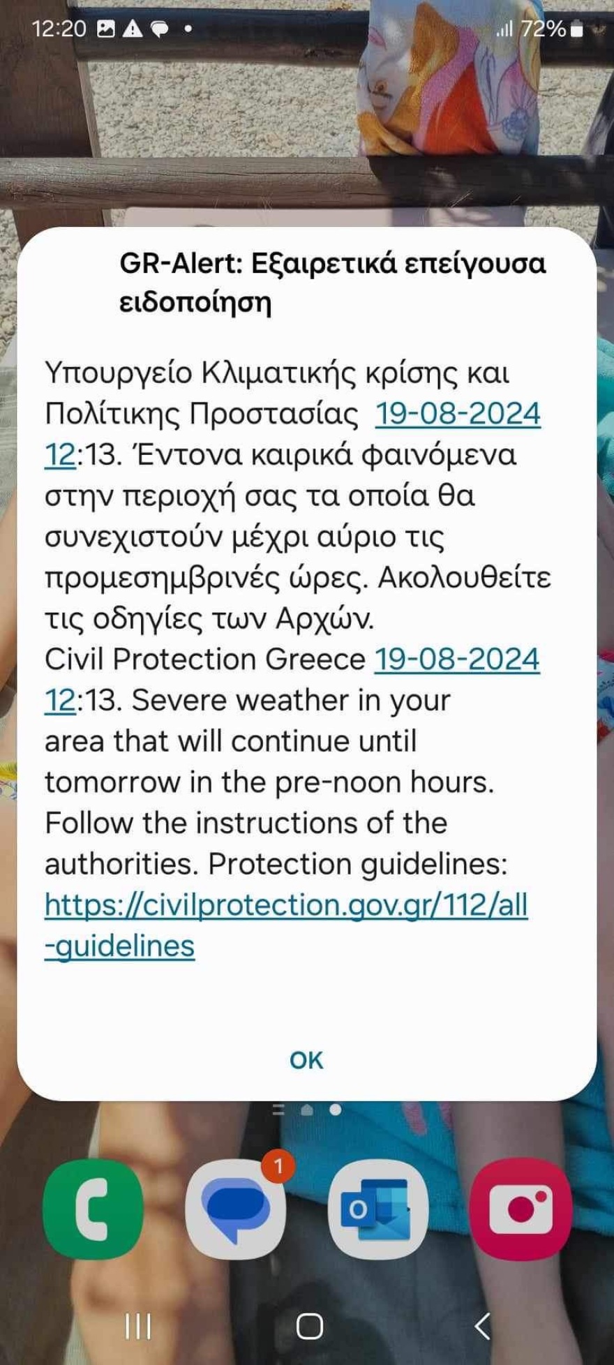Κακοκαιρία: Επιφυλακή για το δεύτερο κύμα ακραίων φαινομένων -  30.000 κεραυνοί μέσα σε 18 ώρες - Βίντεο