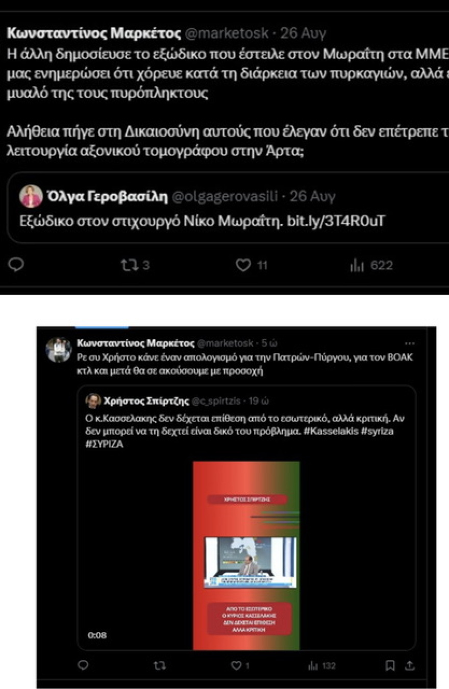 ΣΥΡΙΖΑ: Στην αντεπίθεση ο Σπίρτζης - «Προειλημμένη η απόφαση διαγραφής μου από τον Κασσελάκη» 