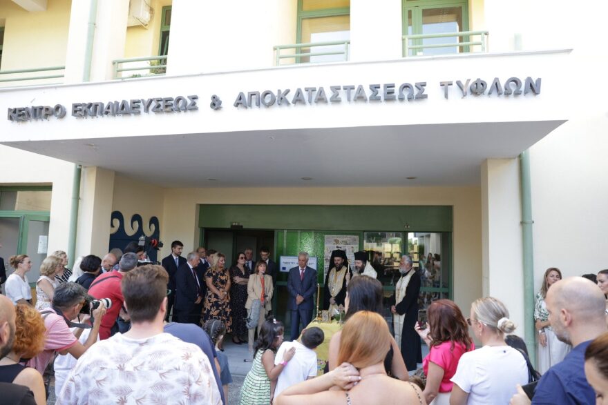 Σακελλαροπούλου: Παρέστη στον αγιασμό του Κέντρου Εκπαίδευσης και Αποκατάστασης Τυφλών στην Καλλιθέα