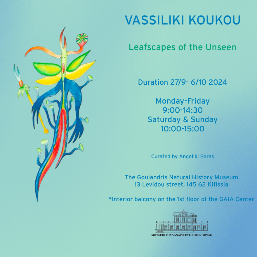 Ένας εικαστικός κήπος γεμάτος μυστικά, μαγικά σύμβολα και υβρίδια στο Μουσείο Γουλανδρή 