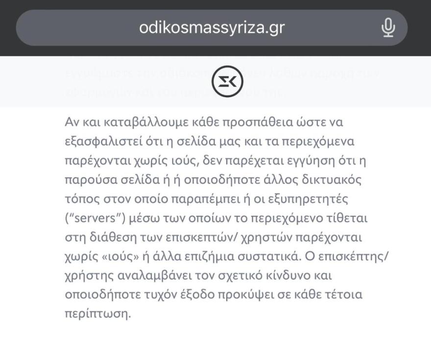 ΣΥΡΙΖΑ: Νέο casus belli το.... παρακόμμα Κασσελάκη - Επανέρχονται οι σκέψεις διαγραφής του,, τι λένε οι Κασσελίστας