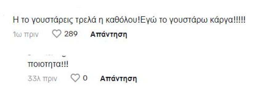 Eurovision: Ενθουσιασμένο το TikTok με το «Ζάρι» - H Μαρίνα Σάττι είναι πολύ μπροστά για το ελληνικό αυτί, γράφουν