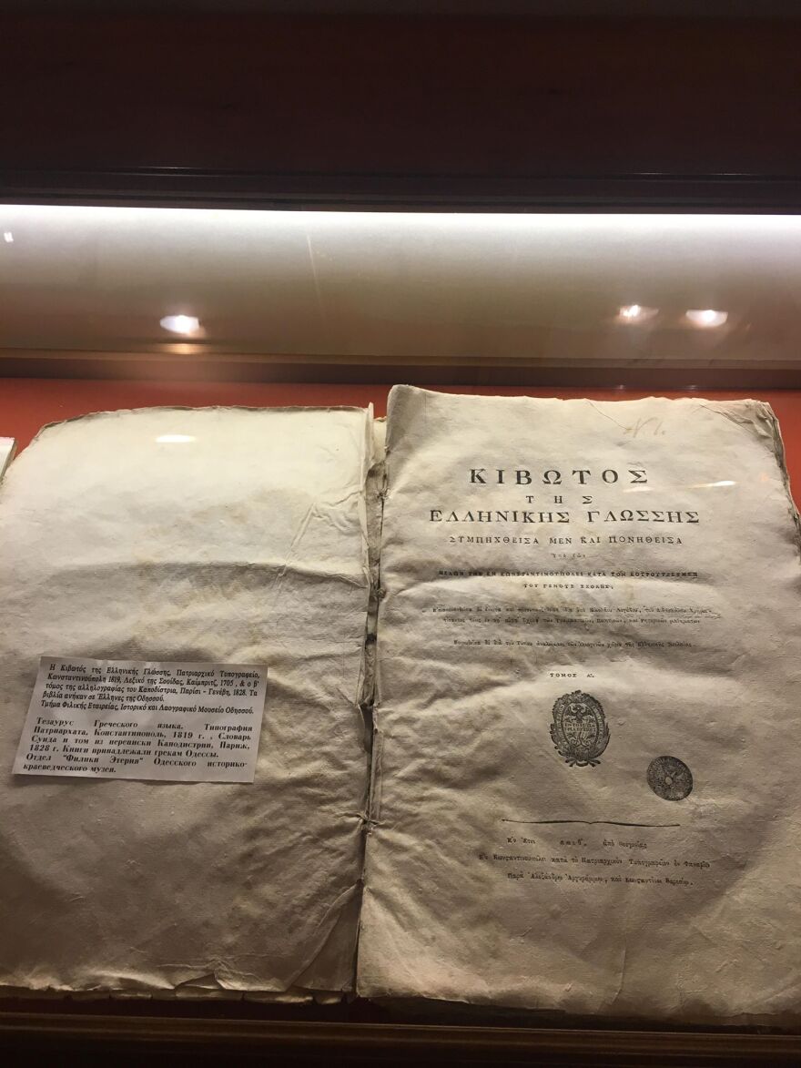 Φωτογραφίες: Η πρώτη ελληνική παρέλαση πραγματοποιήθηκε στην Οδησσό