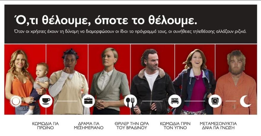 Ερευνα για τους χρήστες του Netflix: Κωμωδίες για... πρωινό - Τι βλέπουμε στο κρεβάτι