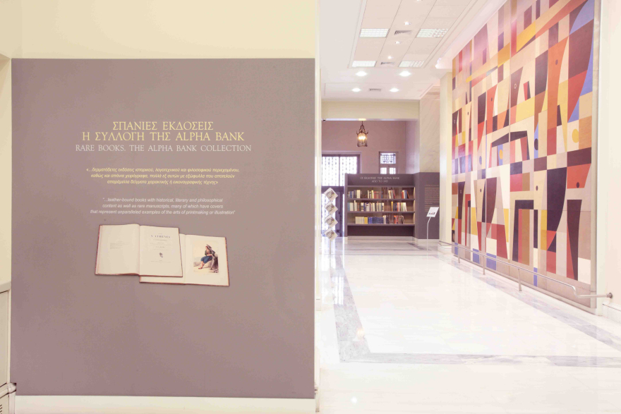 Αθήνα: Παγκόσμια Πρωτεύουσα Βιβλίου - Πρωτοβουλία για βιβλιοφάγους