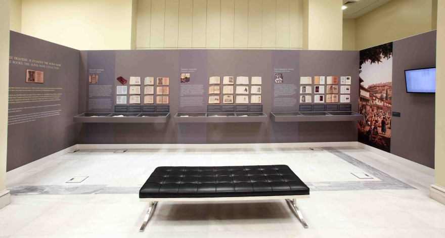 Αθήνα: Παγκόσμια Πρωτεύουσα Βιβλίου - Πρωτοβουλία για βιβλιοφάγους