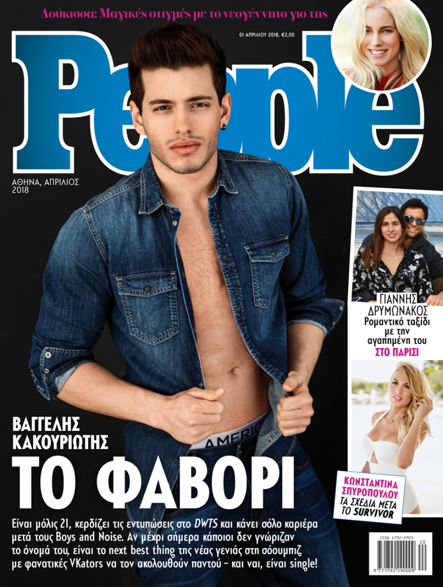 Μη χάσετε αυτή την Κυριακή το ΘΕΜΑ