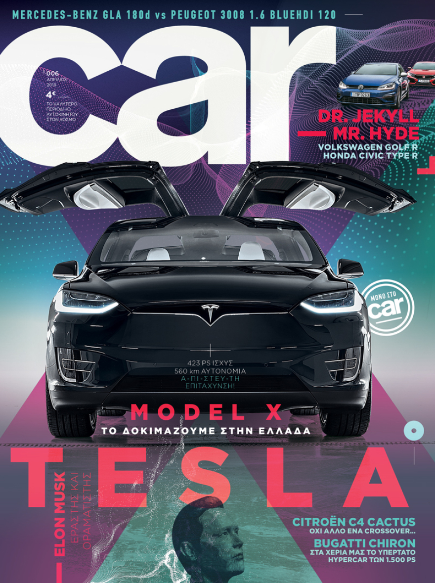 Μη χάσετε αυτή την Κυριακή το ΘΕΜΑ