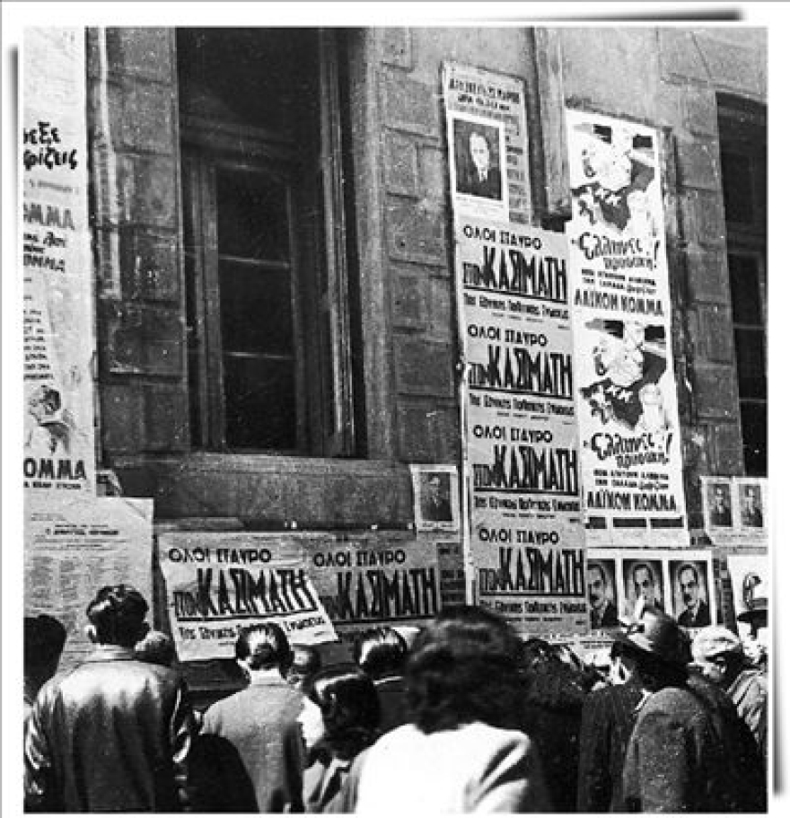  Οι εκλογές  της  31ης Μαρτίου 1946  και η αποχή  του Κ.Κ.Ε 