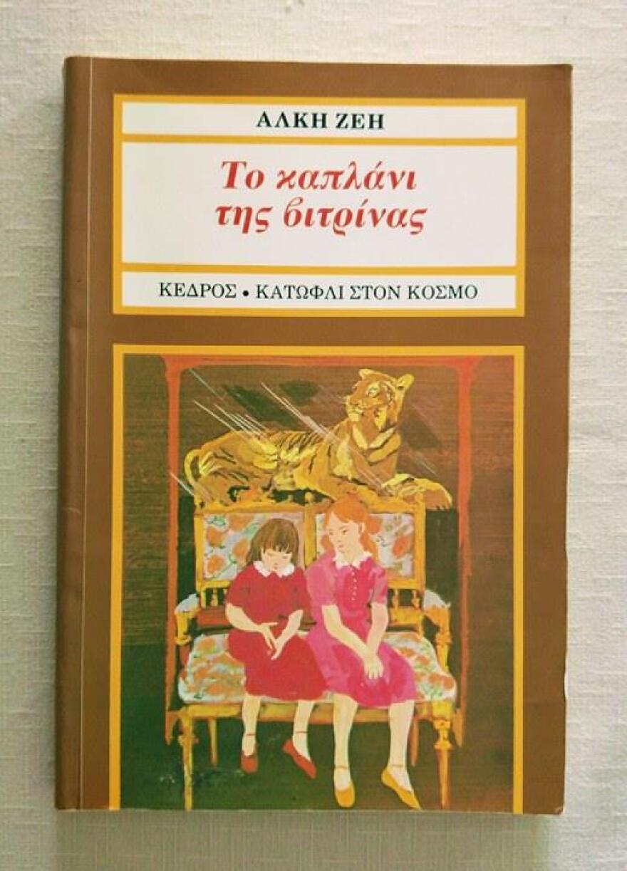 9 βιβλία που διαβάζαμε όταν ήμασταν παιδιά