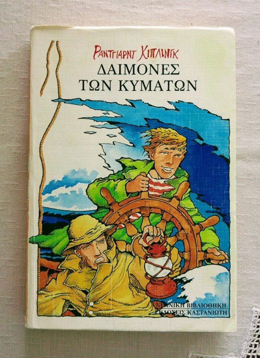 9 βιβλία που διαβάζαμε όταν ήμασταν παιδιά