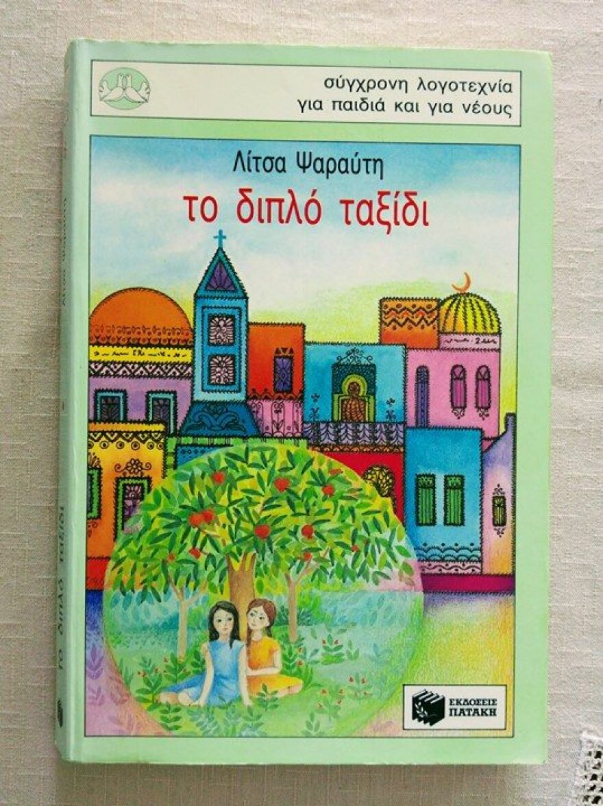 9 βιβλία που διαβάζαμε όταν ήμασταν παιδιά