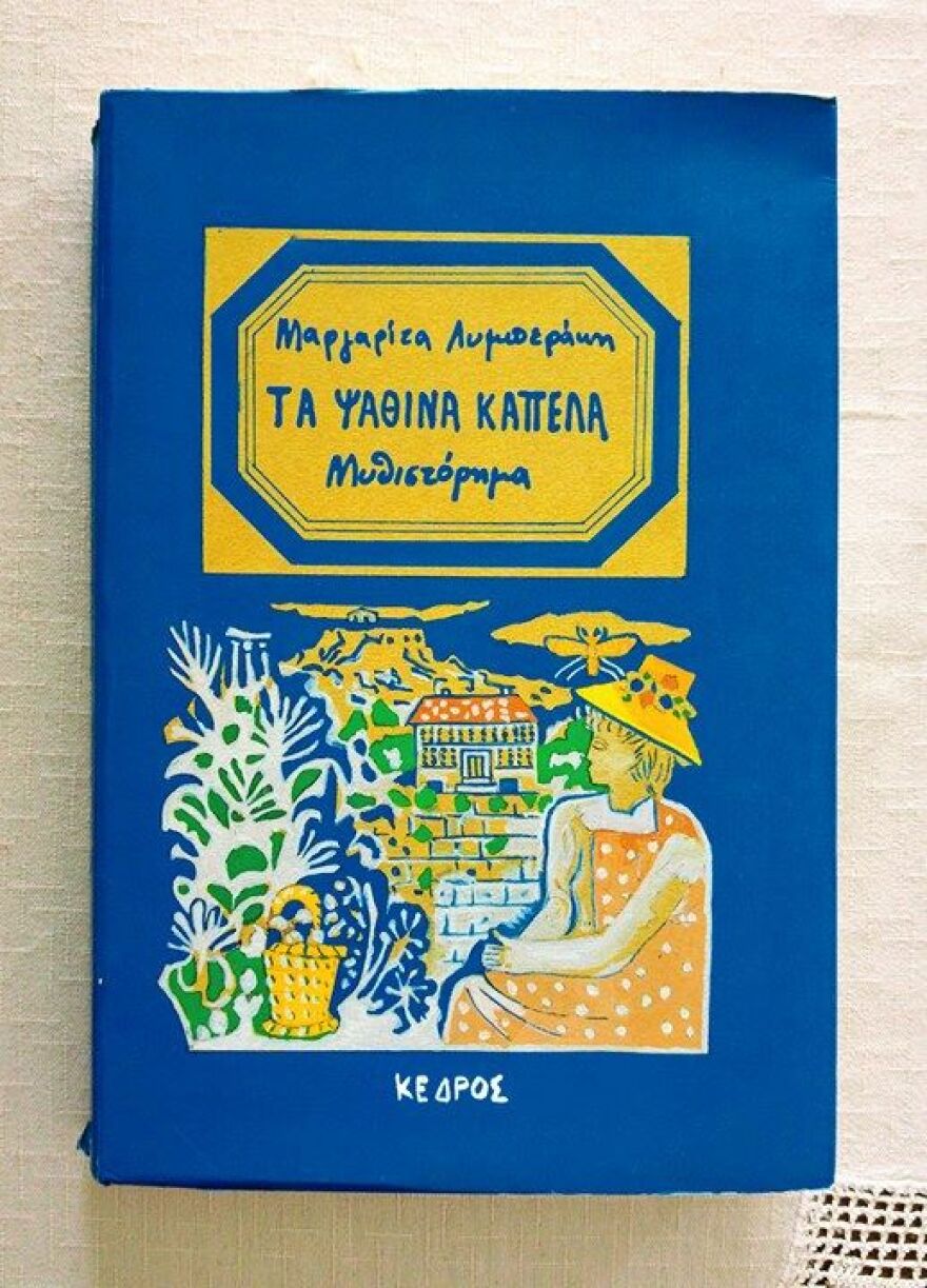 9 βιβλία που διαβάζαμε όταν ήμασταν παιδιά