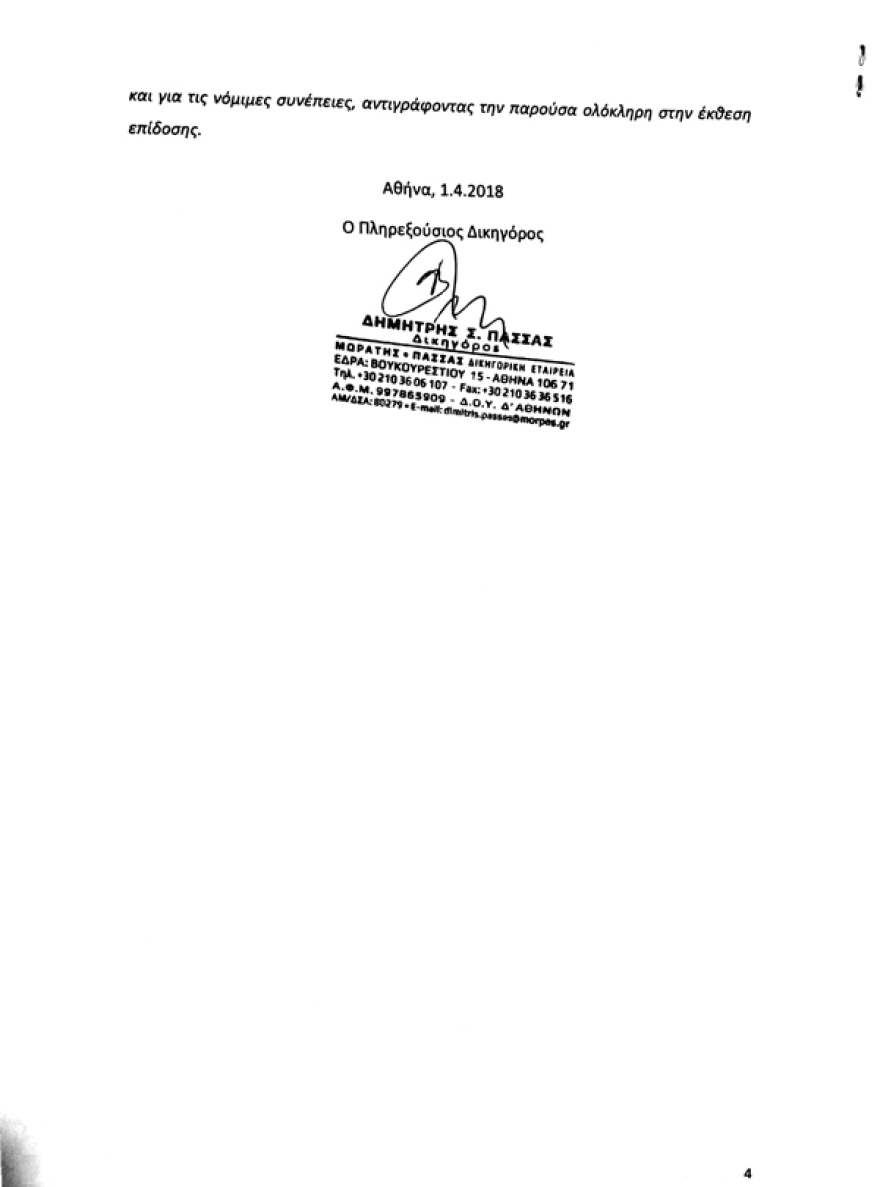 Οικογένεια Κ. Αγγελόπουλου: Τα παιδιά θέλουν τα λεφτά του πατέρα τους