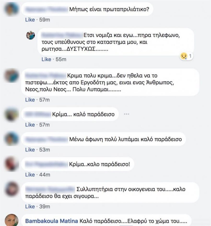 Σοκ από τον ξαφνικό θάνατο του Στέλιου Σκλαβενίτη