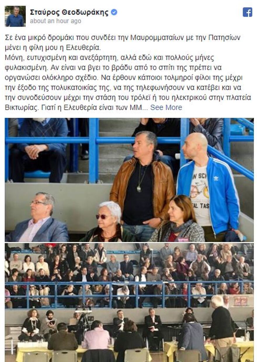 Θεοδωράκης: Τέσσερις προτάσεις για να «ελευθερωθεί» η Αθήνα από την εγκληματικότητα