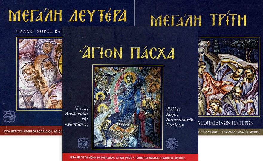 Κατά τον παλαιό αγιορείτικο τρόπο