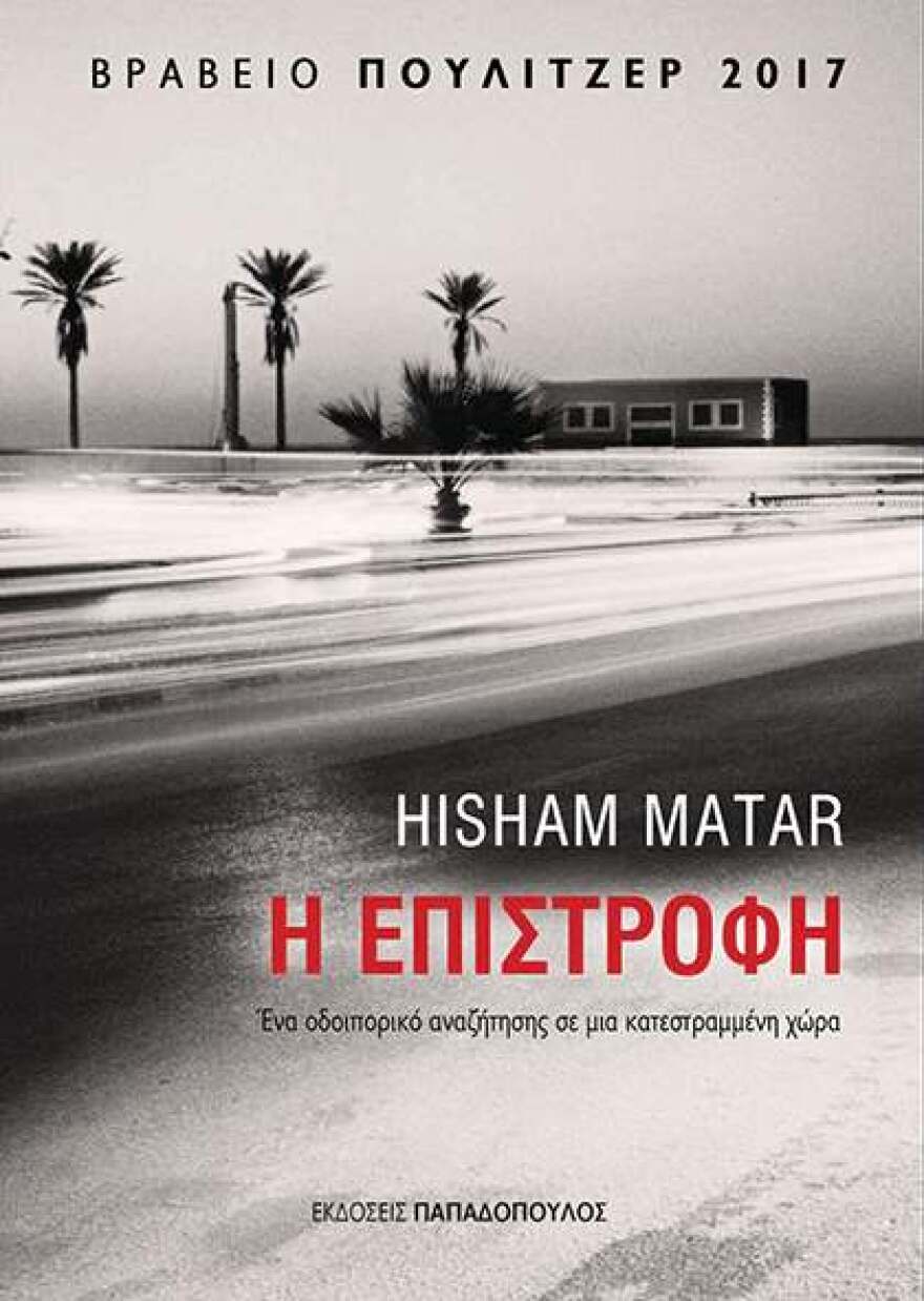 Η επιστροφή: Η συγκινητική, αληθινή ιστορία μιας οικογένειας που χωρίστηκε με βίαιο τρόπο