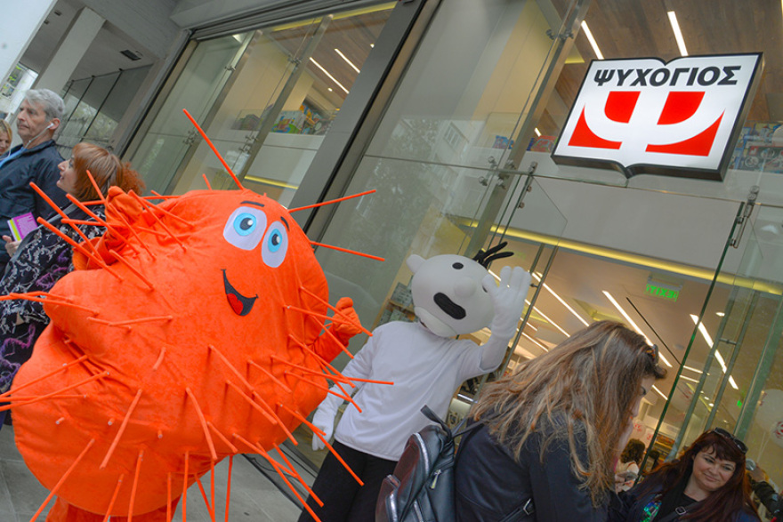 Ενα ξεχωριστό πάρτι για παιδιά από τις εκδόσεις Ψυχογιός