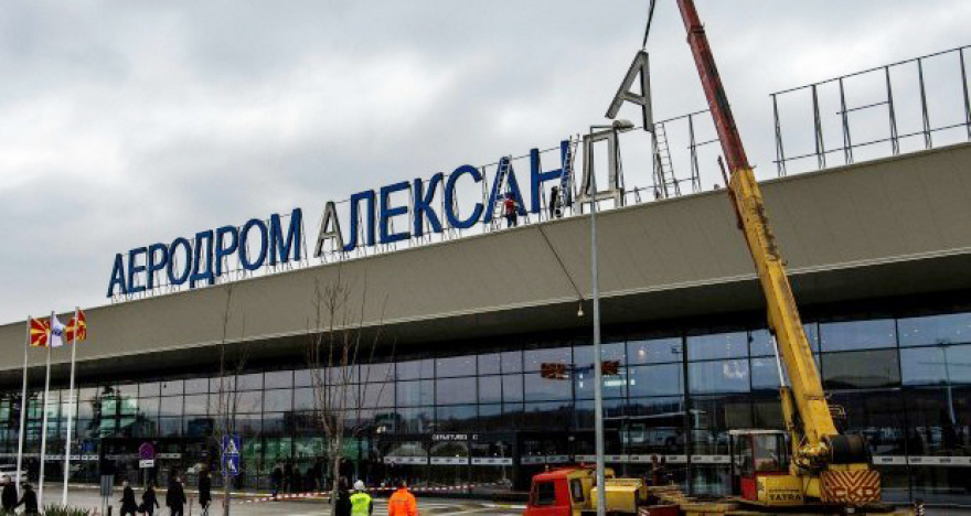Με καινούργιες πινακίδες από εχθές το αεροδρόμιο των Σκοπίων