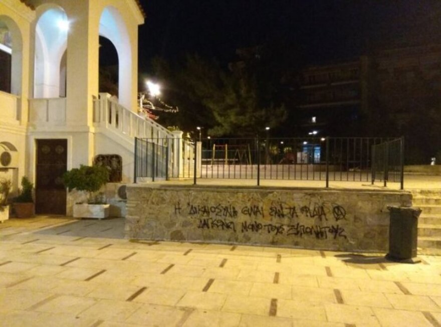 Φωτογραφίες: Αναρχικοί βεβήλωσαν τέσσερις εκκλησίες σε Ζωγράφου και Ιλίσια