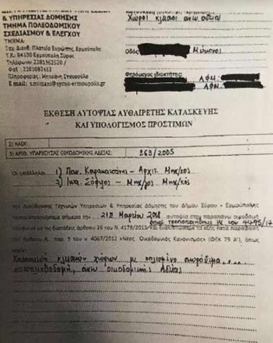 Πρόστιμο – μαμούθ σε πασίγνωστο beach bar της Μυκόνου 