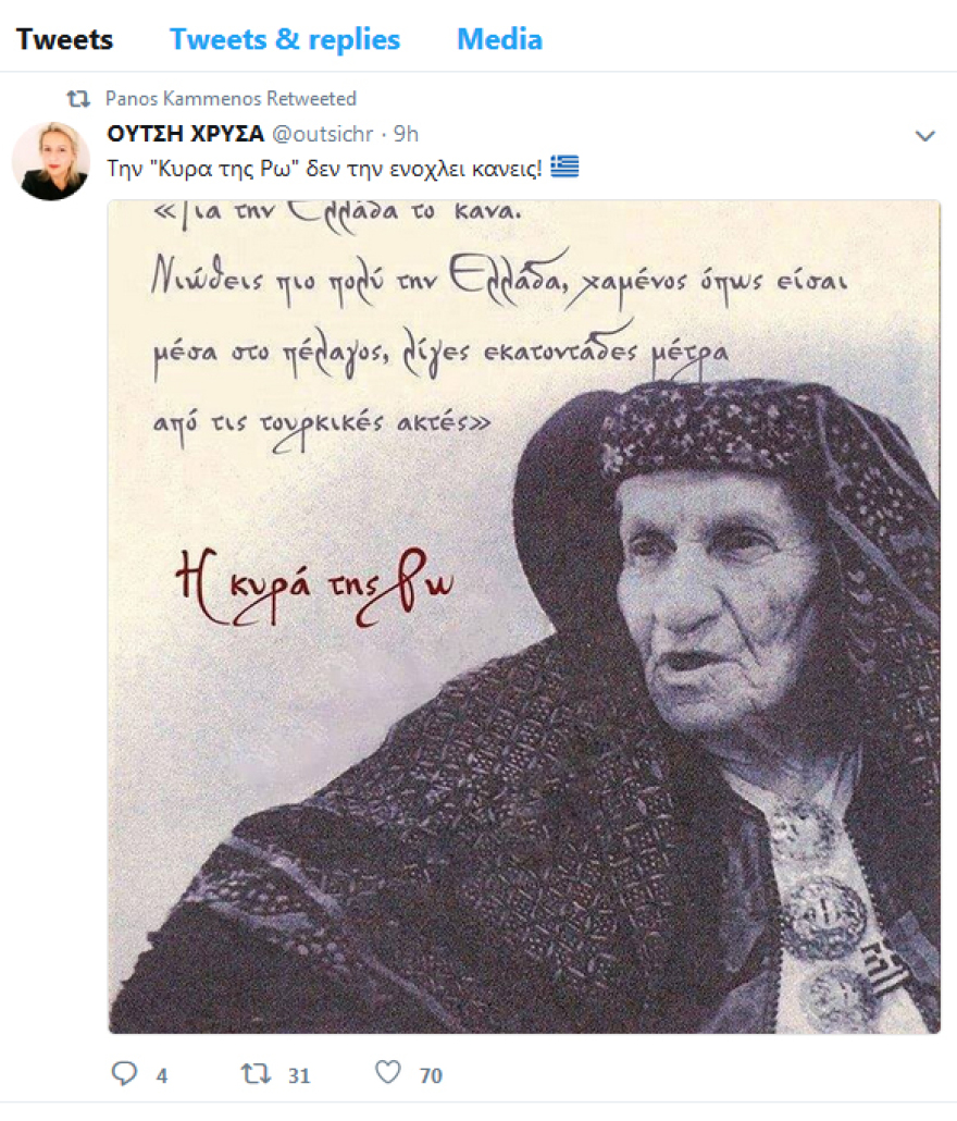 Καμμένος: Κανείς δεν ενοχλεί την κυρά της Ρω - Μπαχτσελί: Θα ξεδοντιάσουμε όποιον μας τρίζει τα δόντια