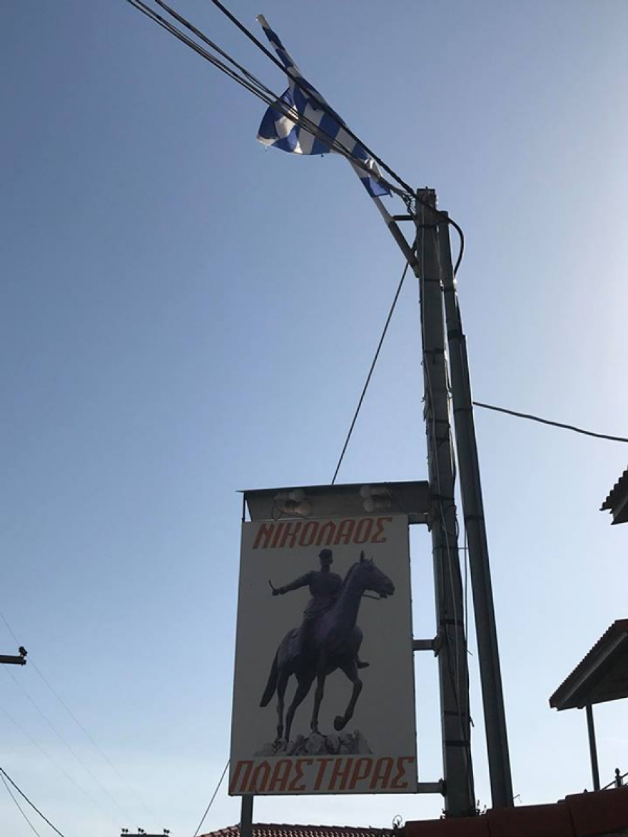 Σε λαϊκό προσκύνημα η σορός του ήρωα σμηναγού - Μεσίστιες οι σημαίες στο Μορφοβούνι