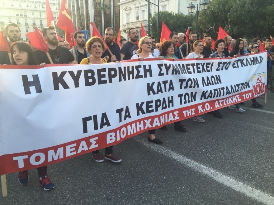 Διαδηλωτές του KKE έκαψαν τη γαλλική, την αμερικανική και τη βρετανική σημαία σε συγκέντρωση κατά της επίθεσης στη Συρία