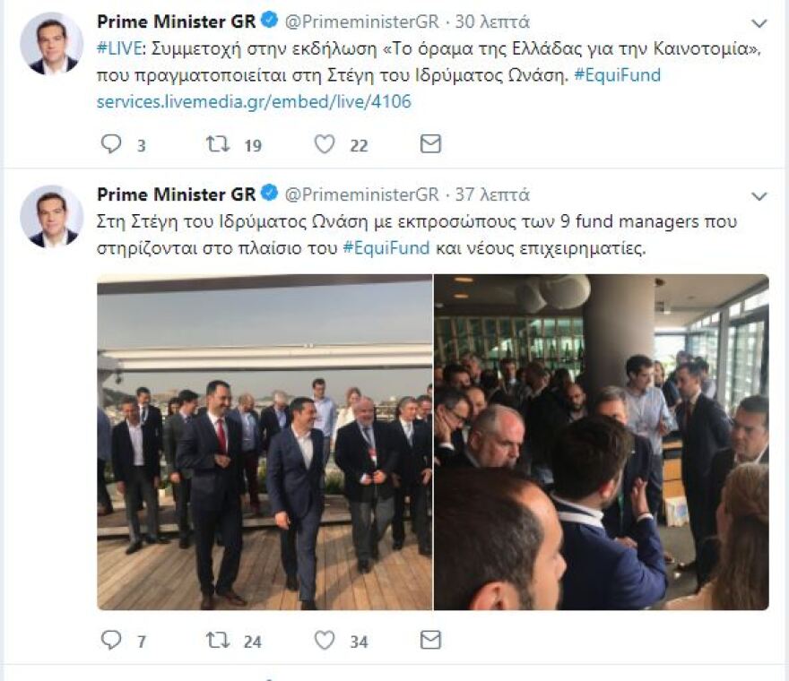 Τσίπρας σε επιχειρηματίες: Αν δεν επενδύσετε τώρα που συνέρχεται η χώρα, πότε;