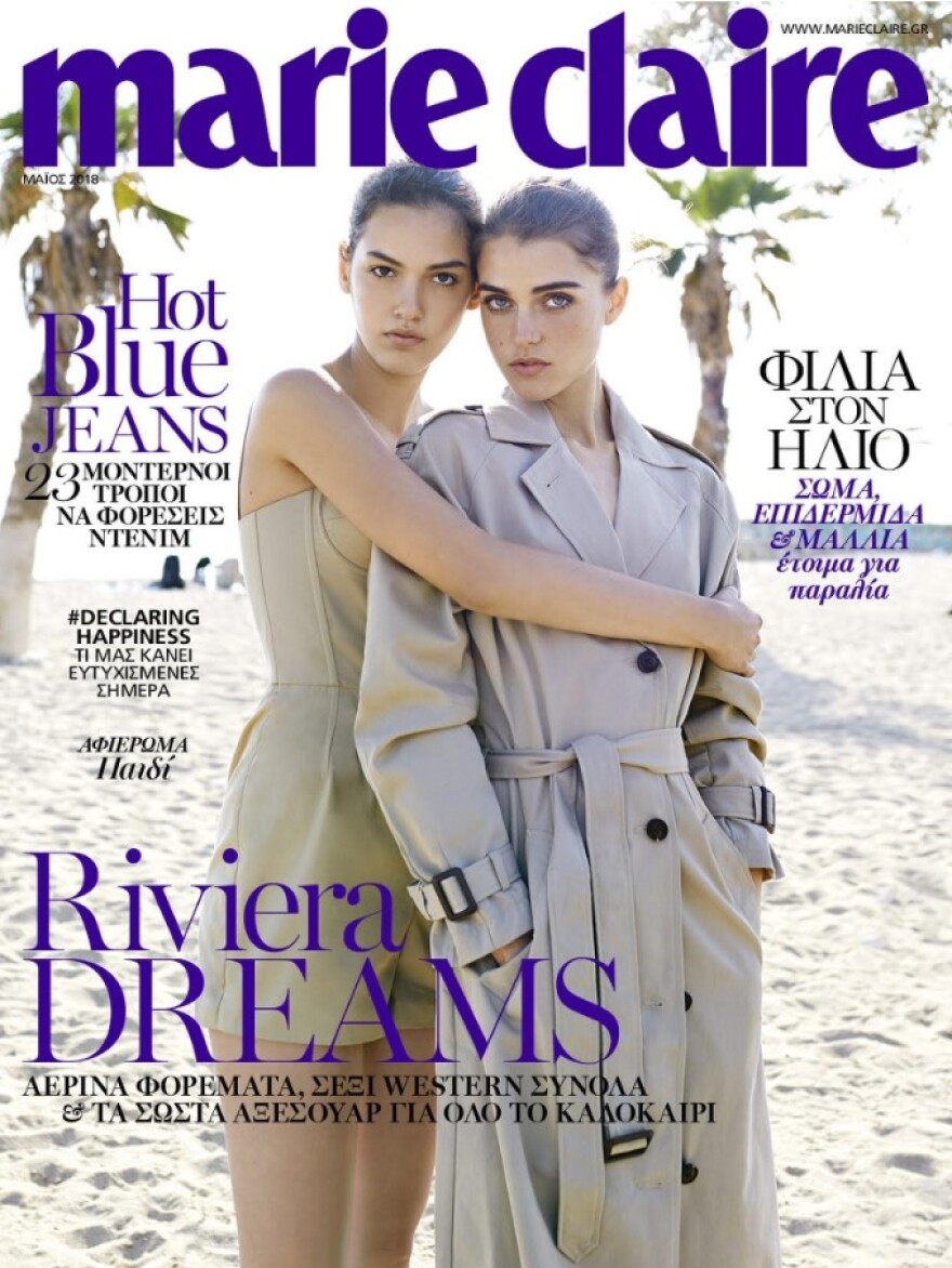 Tο Marie Claire Μαΐου είναι αυτή την Κυριακή στο ΘΕΜΑ!