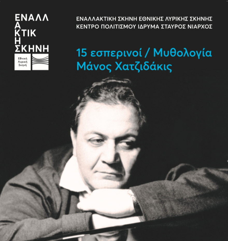 Σαν μια συνέχεια των χρόνων