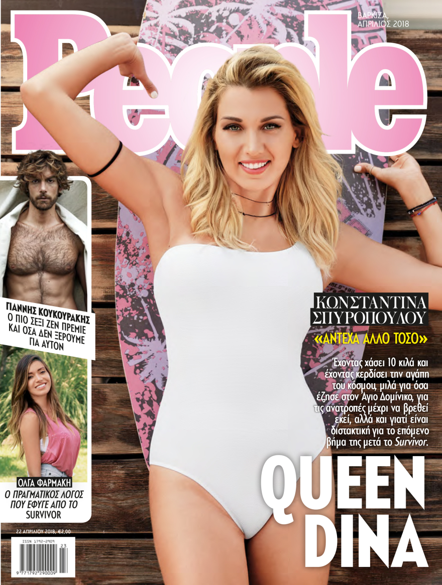 Μη χάσετε αυτή την Κυριακή το ΘΕΜΑ