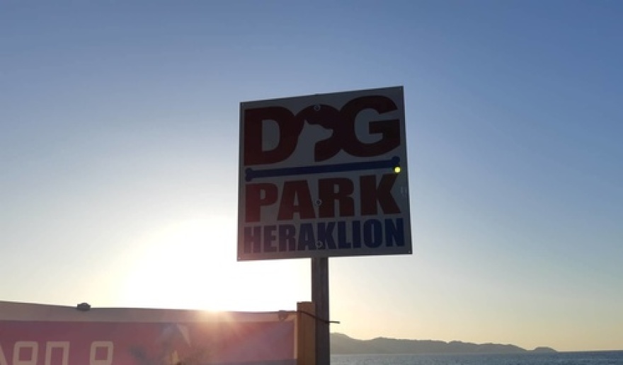 Κρήτη: Το πρώτο πάρκο για σκύλους εγκαινιάστηκε στο Ηράκλειο